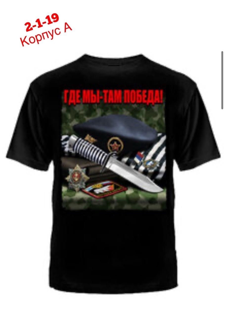 футболка дальнобойщик,футболка дальнобойщик для водителя мужская,футболка настоящий дальнобойщик,футболка с принтом дальнобойщик,футболка с принтом