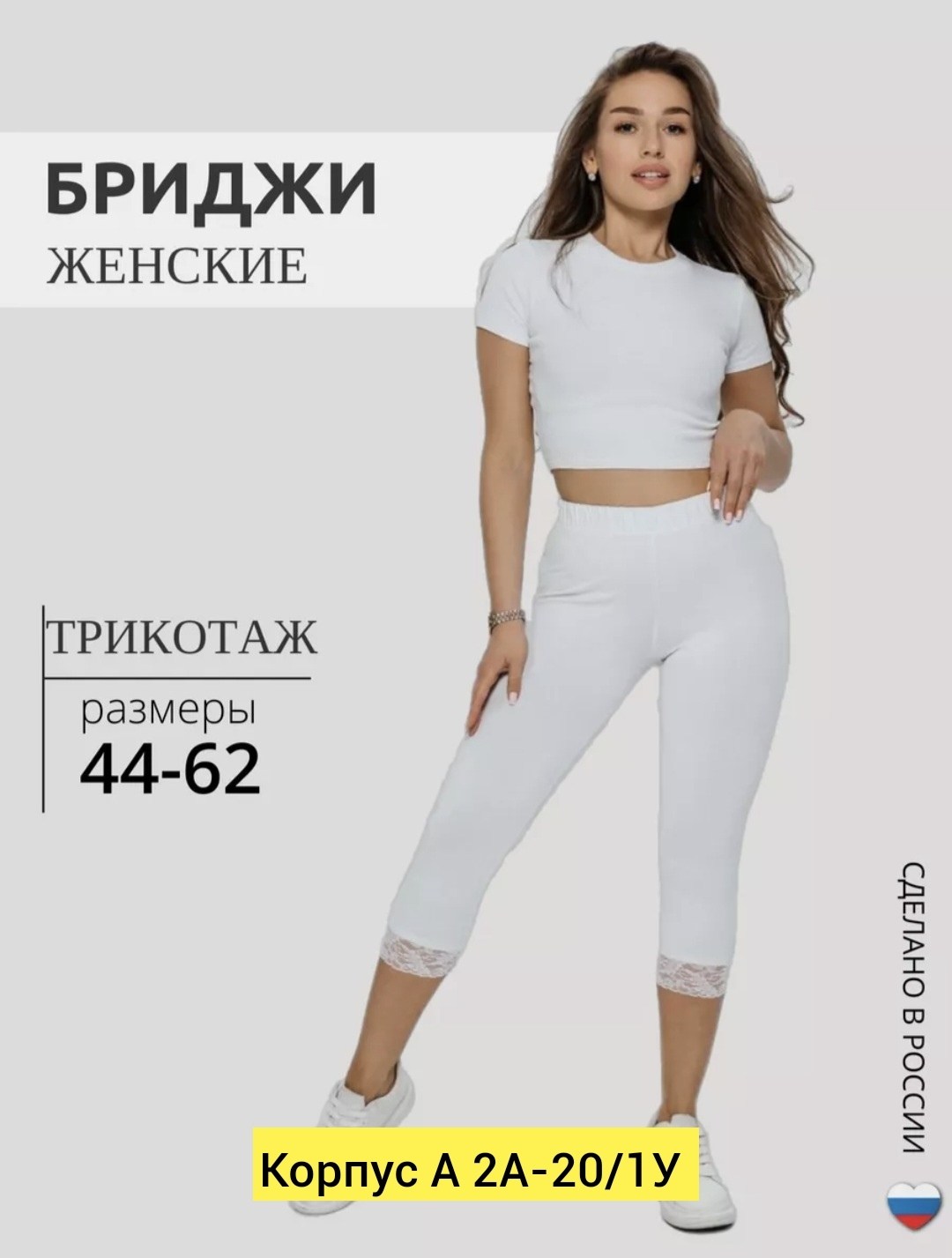 бриджи женские трикотажные,бриджи женские,женские спортивные капри,бриджи женские летние,бриджи женские трикотаж