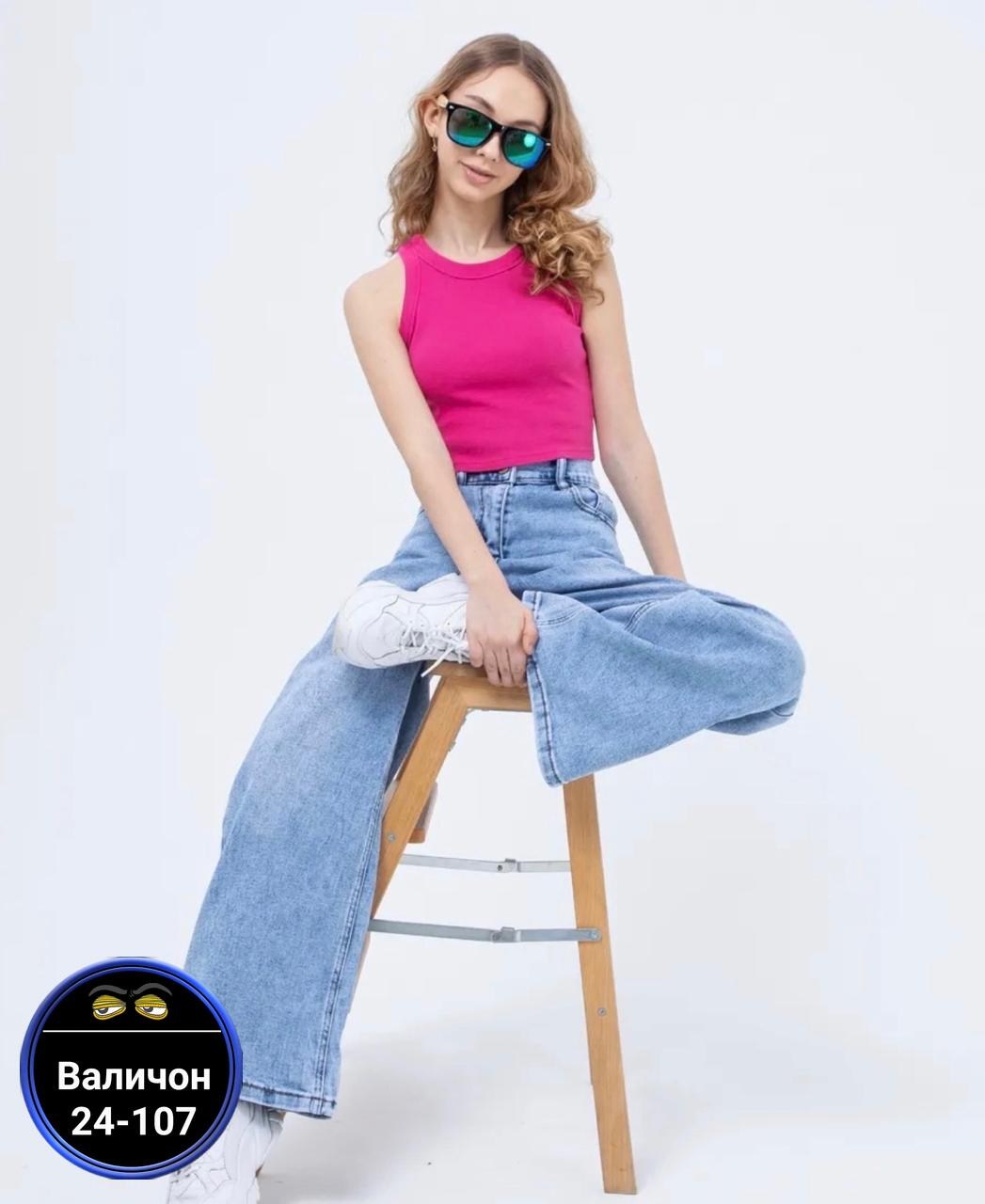 женские широкие джинсы,женские джинсы,джинсы модные,женские топы,широкие джинсы
