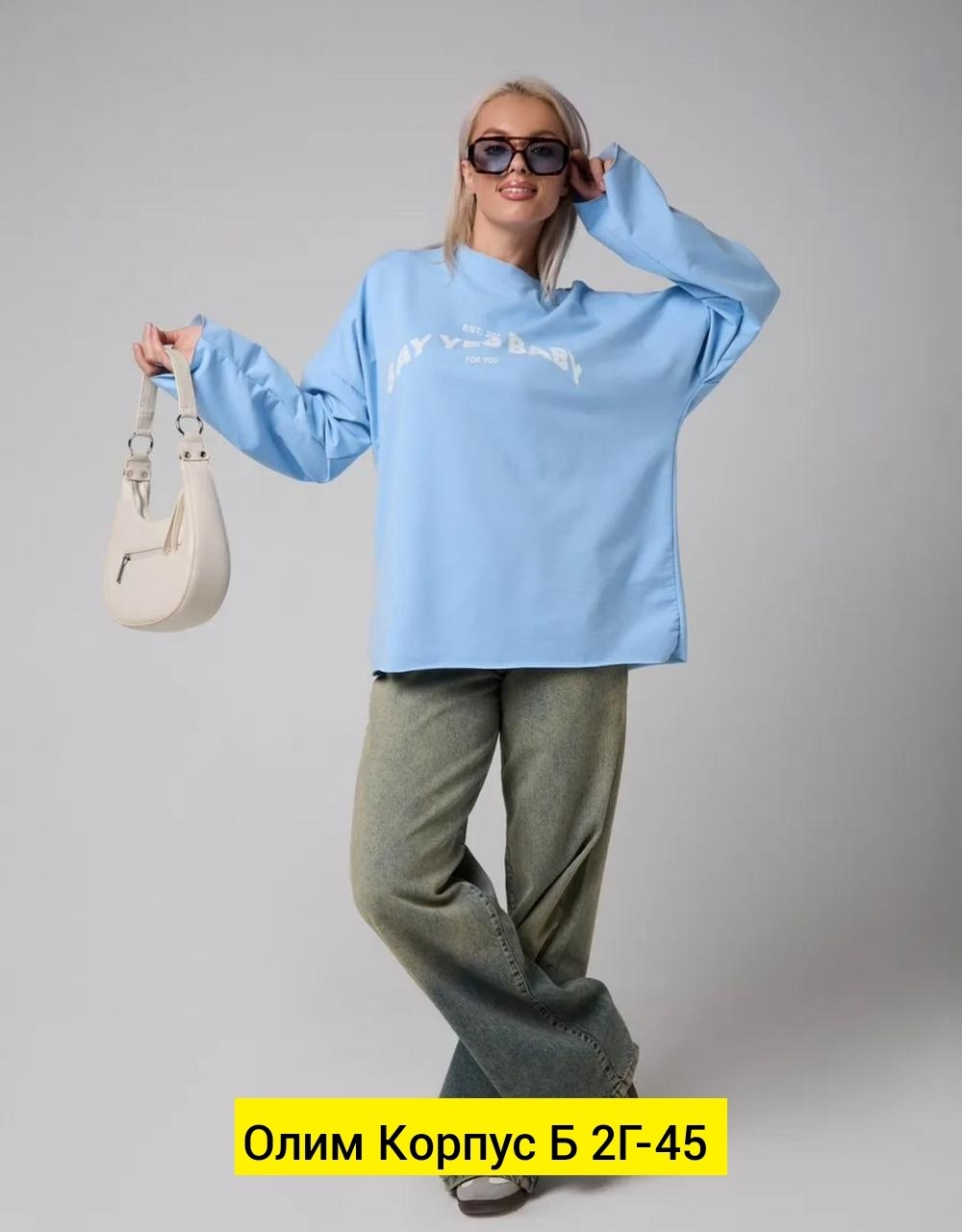 лонгслив оверсайз женский,свитшот женская,лонгслив оверсайз,свитшоты женские,свитшот оверсайз женский