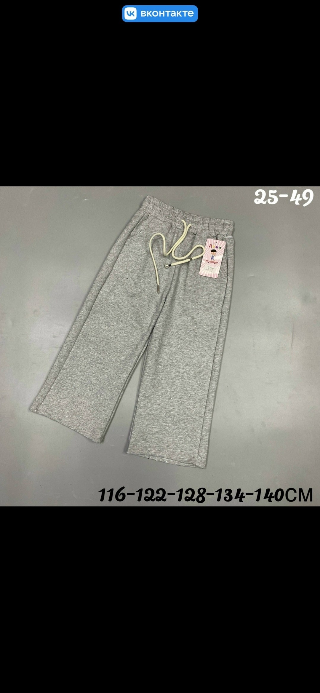 штаны для девочки,детские брюки,штаны с начёсом,брюки для девочки,штаны брюки