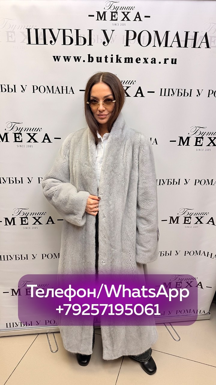 шуба,шуба норковая,серая норковая шуба,шубы ,шуба женская