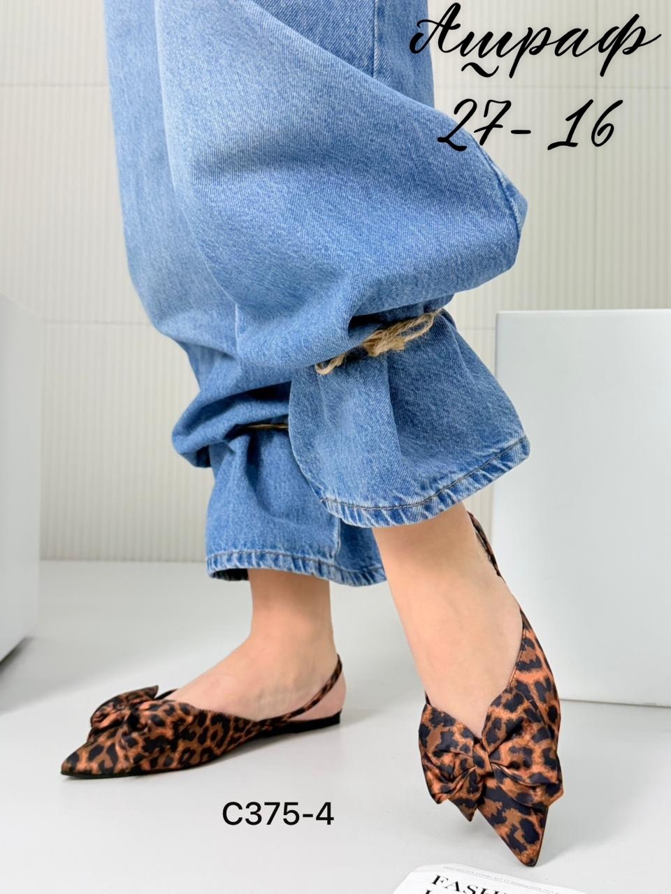 женская,туфли леопардовые,мюли женские,леопардовые балетки эконика,туфли с бантами