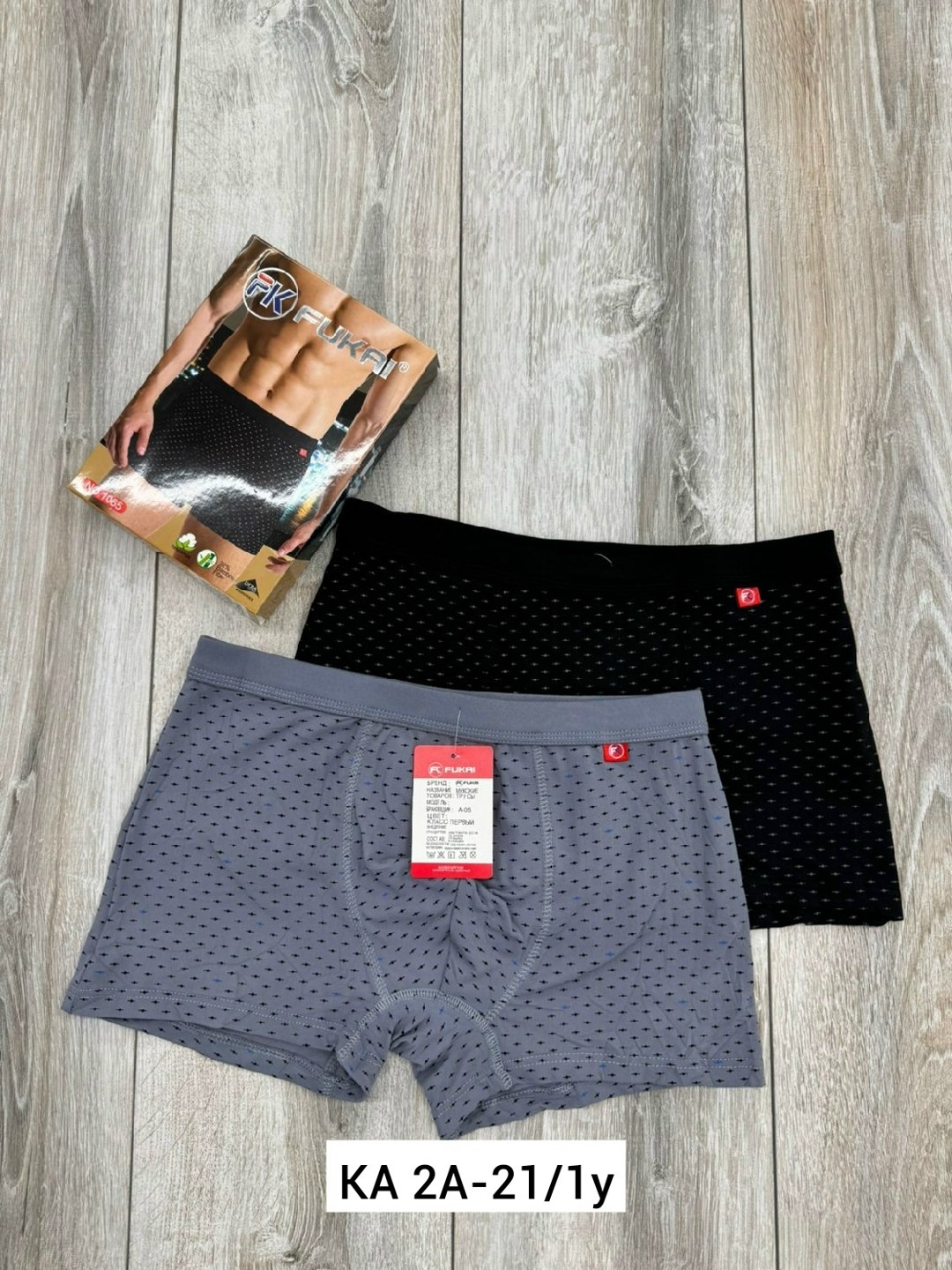 комплект трусов мужских,трусы мужские арт. 1441048,комплект трусов боксеры vericoh,комплект трусов боксеров,трусы мужские