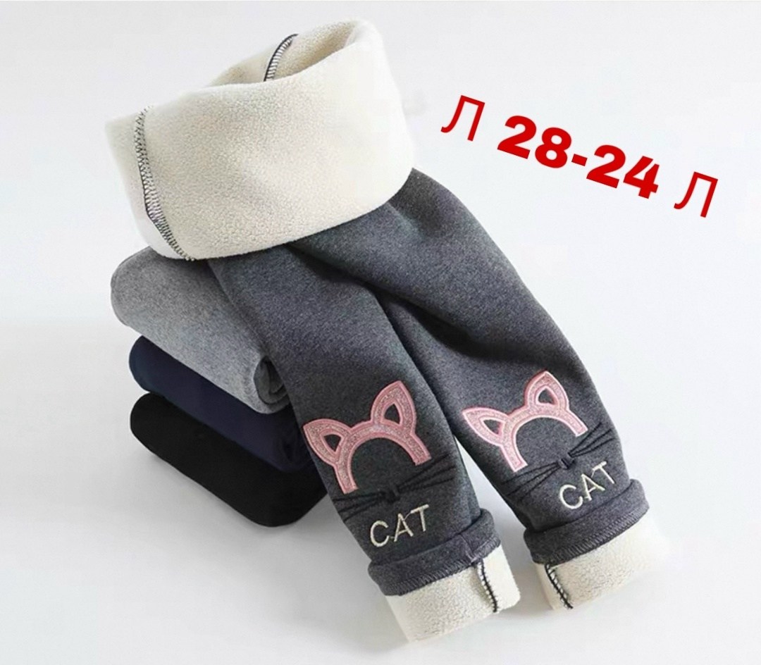 леггинсы детские,теплые леггинсы для девочки,леггинсы для девочки зимние,леггинсы для девочки детские,леггинсы утепленные для девочки