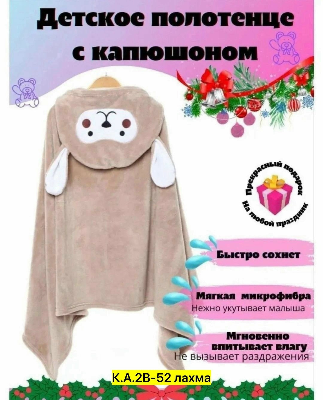 полотенце детское банное с капюшоном,полотенце детское с капюшоном на кнопках,полотенце для новорожденных с капюшоном,полотенце детское с капюшоном,полотенце с капюшоном