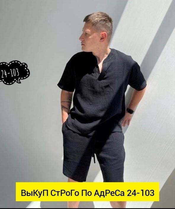 мужской костюм из муслина,летний костюм мужской с шортами из муслина,мужской летний костюм с шортами,летний костюм мужской с шортами из муслина цвет синий,костюм мужской