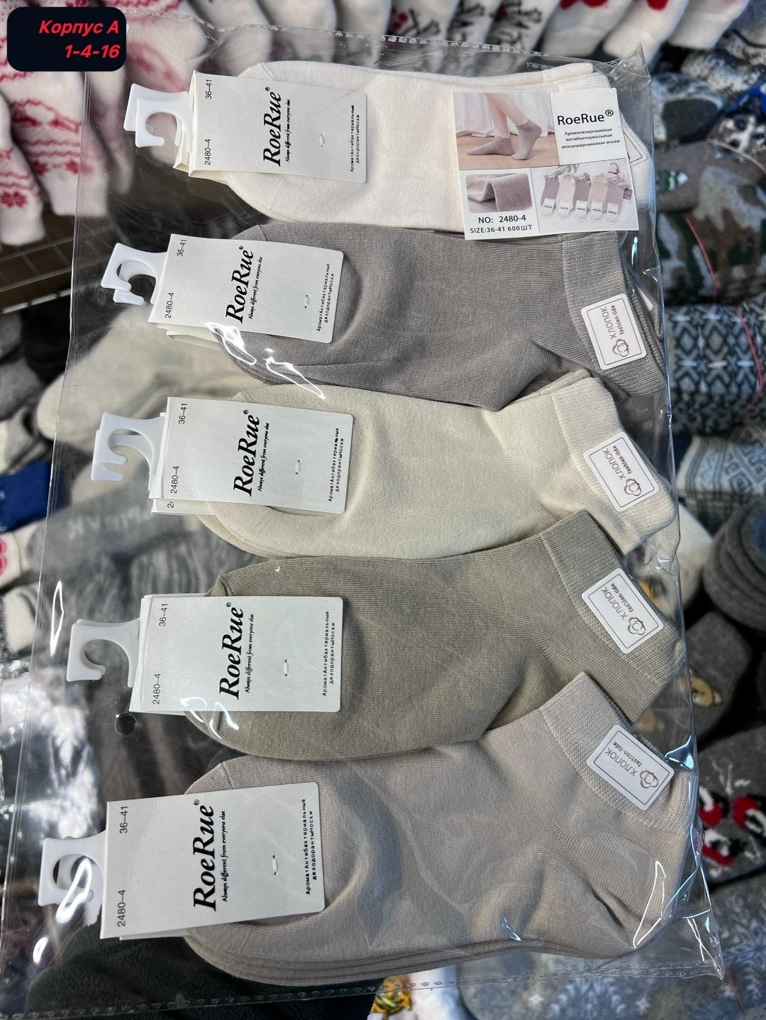 носки женские,носки женские 10 пар,носки комплект,носки мужские,носки turkan женские 10 пар