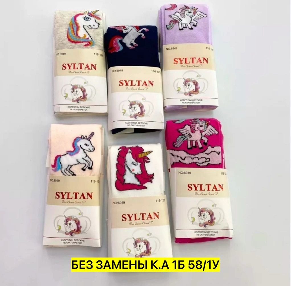 детские колготки,колготки детские sultan,колготки детские для девочек,носки женские,носки для девочек
