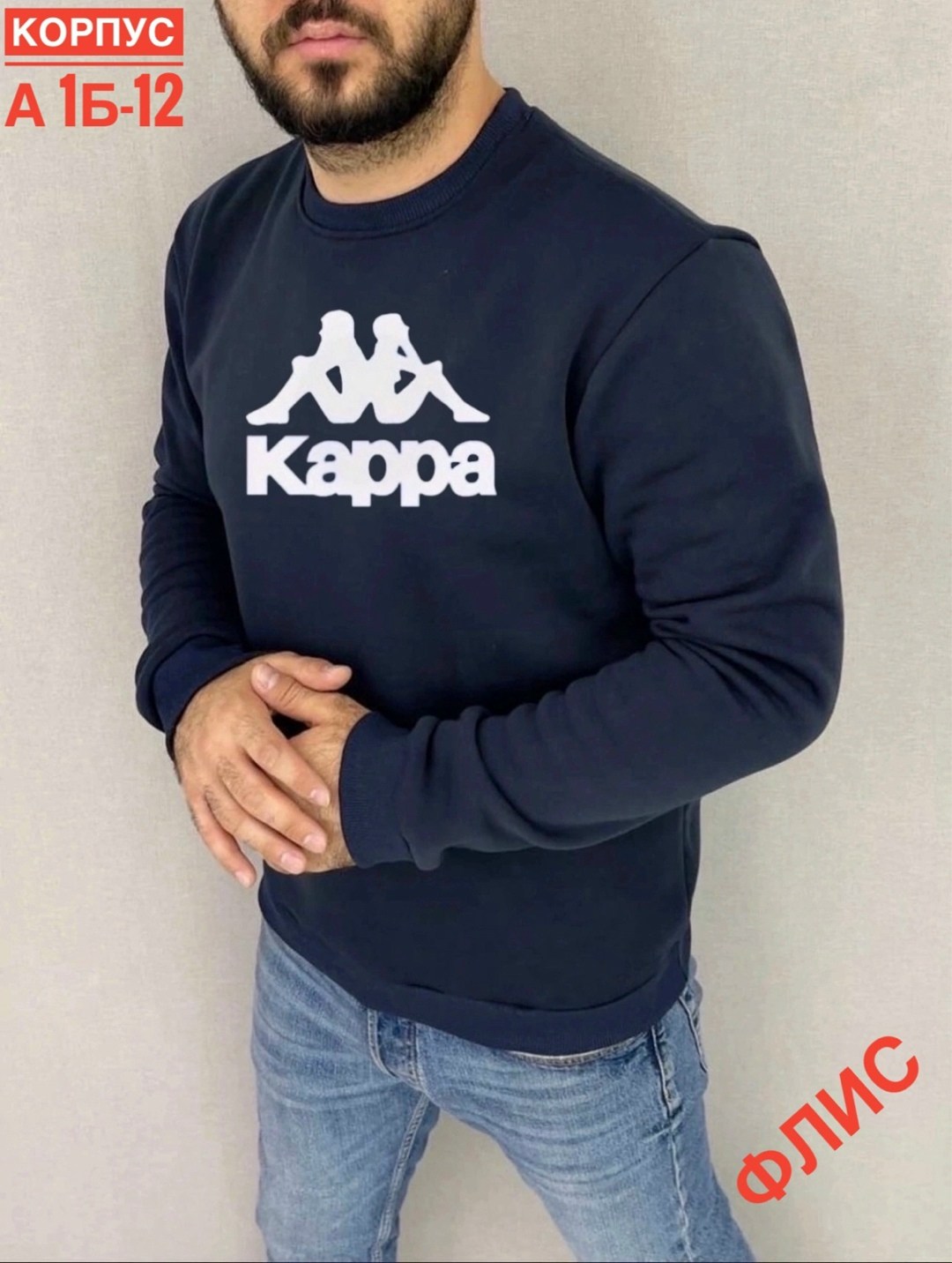 свитшот мужской kappa,свитшот мужская,мужские толстовки kappa,мужские свитшоты,толстовка kappa