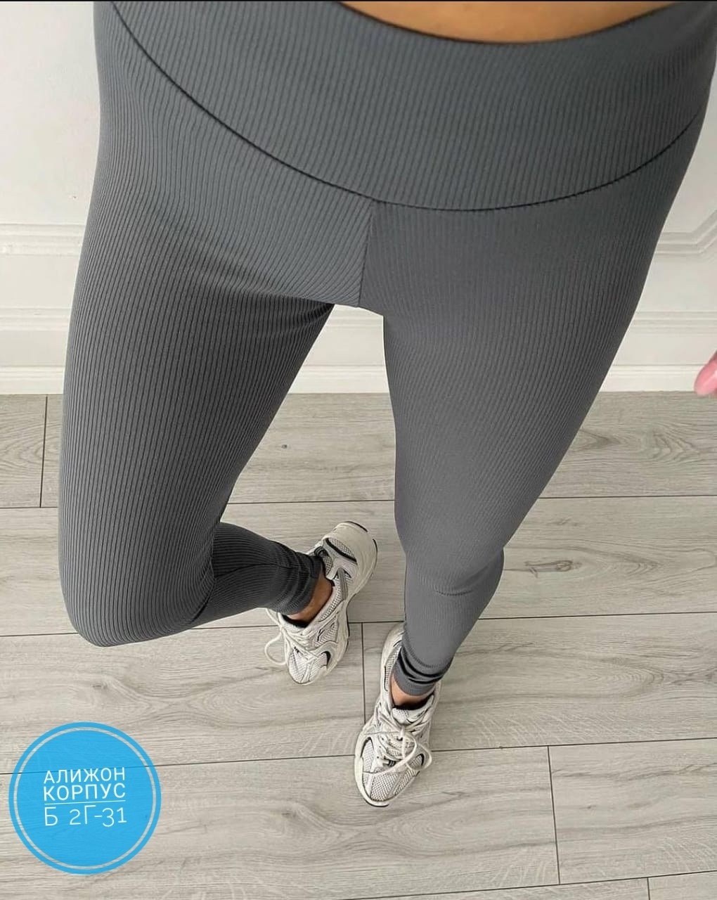 лосины женские в рубчик,лосины рубчик на флисе,лосины женские,легинсы женские,лосины в рубчик