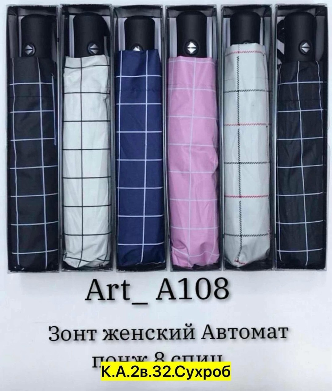 зонт женский автомат,женски зонт автомат,зонт автомат,зонт автомат женский облегченный,женский зонт