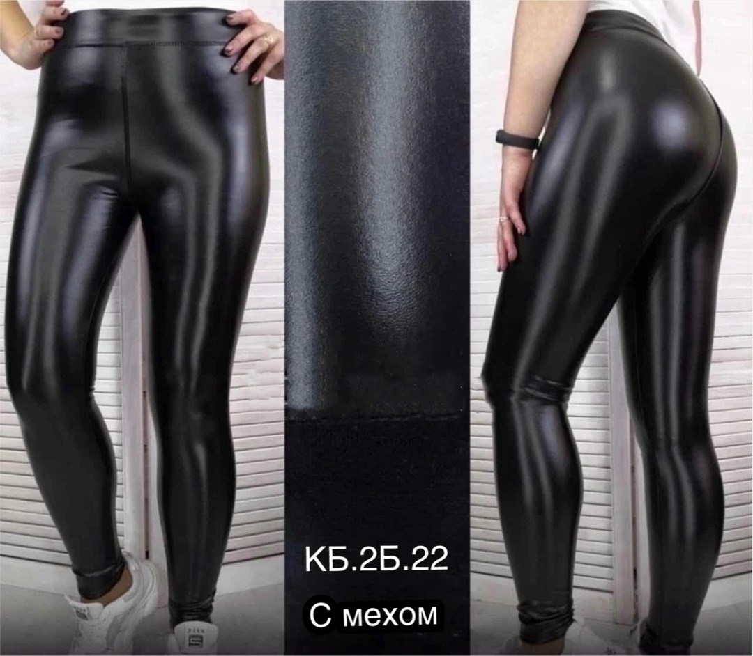 лосины эко кожа,спортивные легинсы из экокожи,кожаные легинсы больших размеров,кожаные легинсы пуш ап,женские леггинсы