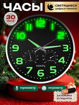 часы настенные бесшумные круглые светящиеся интерьерные,светящиеся настенные часы,часы настенные светящиеся круглые интерьерные с бесшумным механизмом,часы настенные бесшумные круглые интерьерные,наст