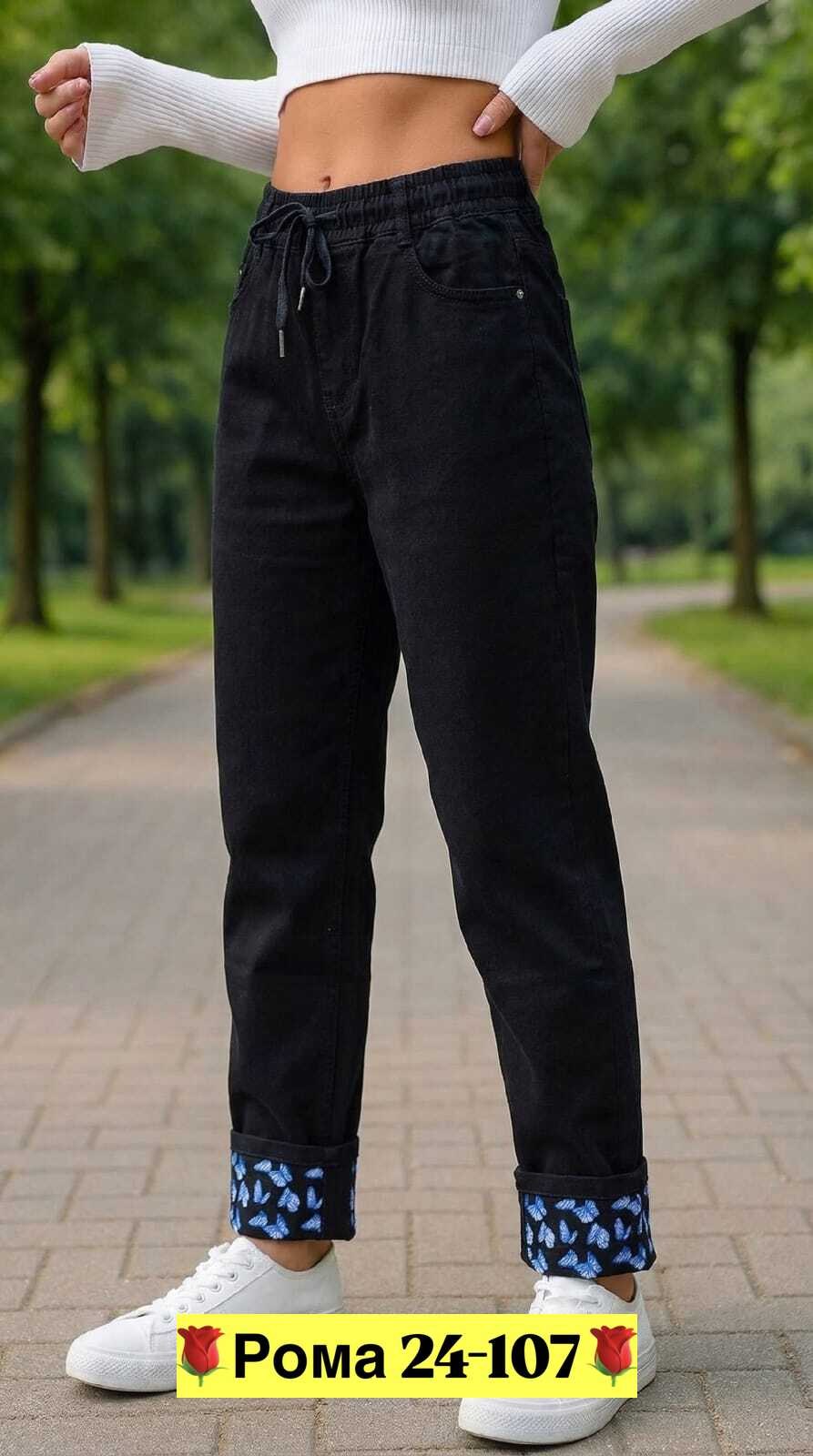 женские джинсы,джинсы джинсы,джинсы брюки,джинсы штаны,джинсы