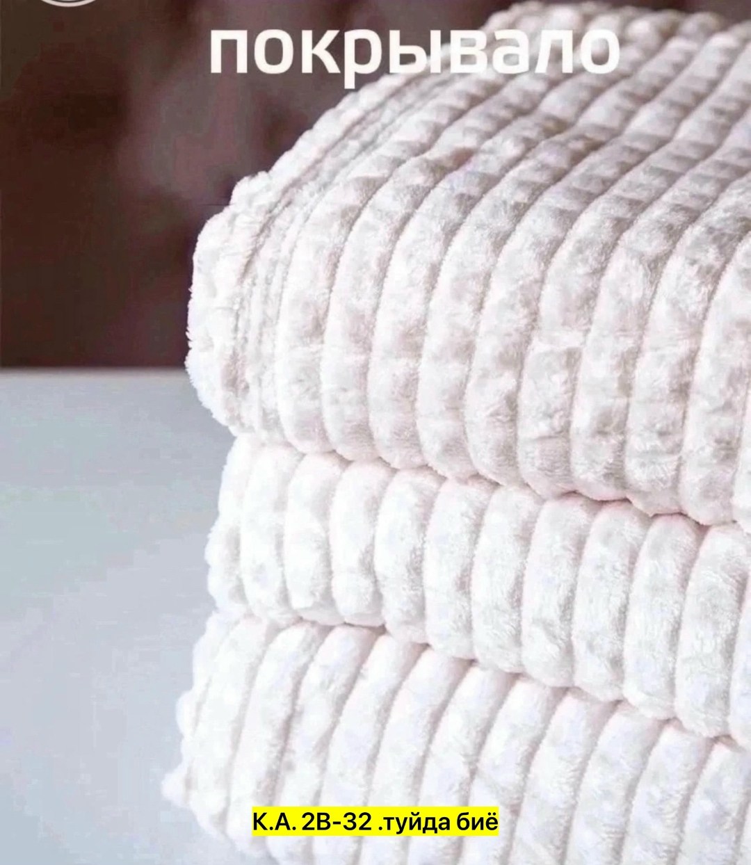 плед кубик,плед,покрывало плед,плед покрывало евро,плед 200 х 220 см