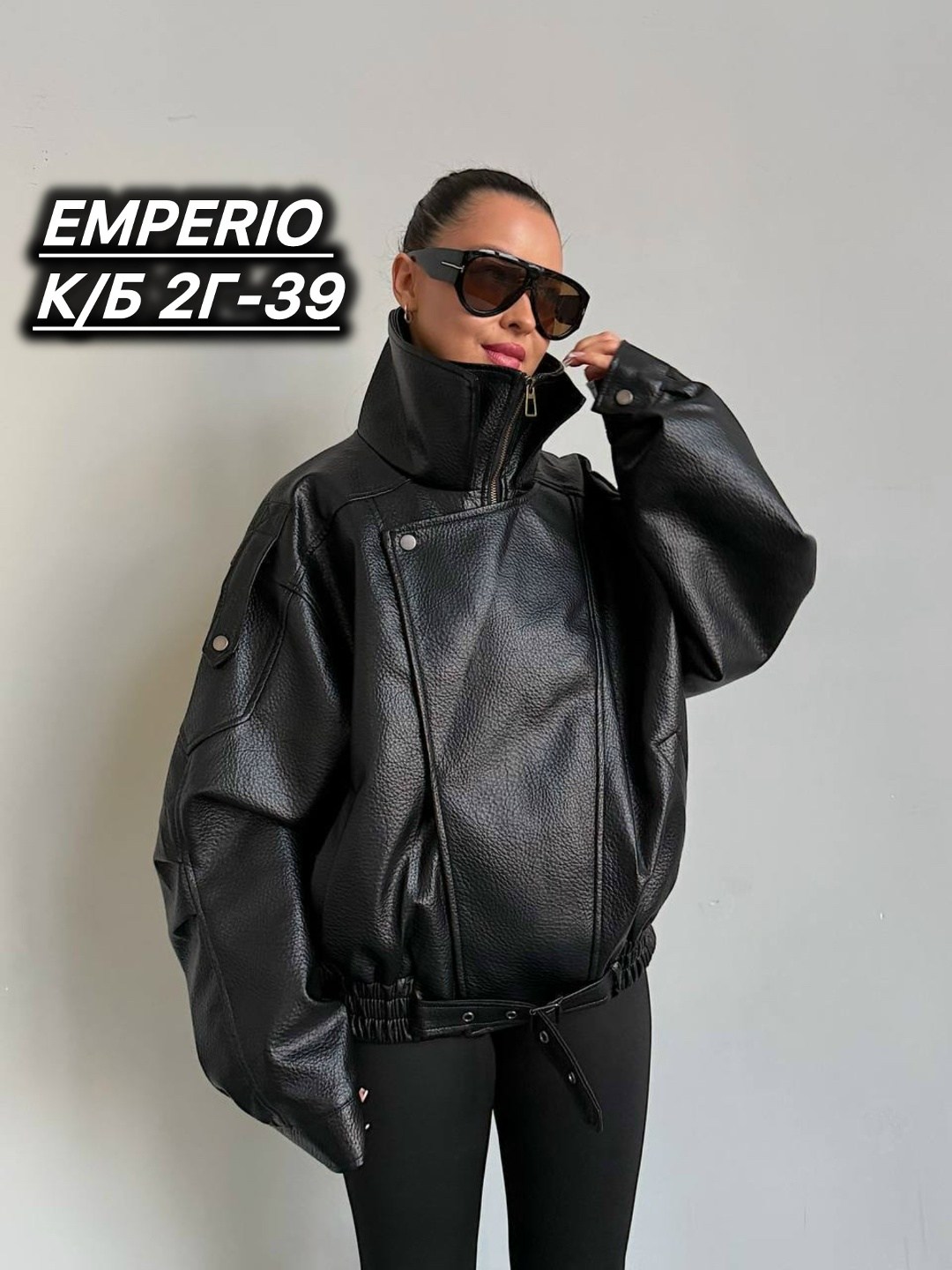 куртка из экокожи,косуха женская оверсайз кожаная куртка,куртка косуха оверсайз,куртка косуха из экокожи,кожаные куртки