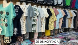 Домашняя одежда