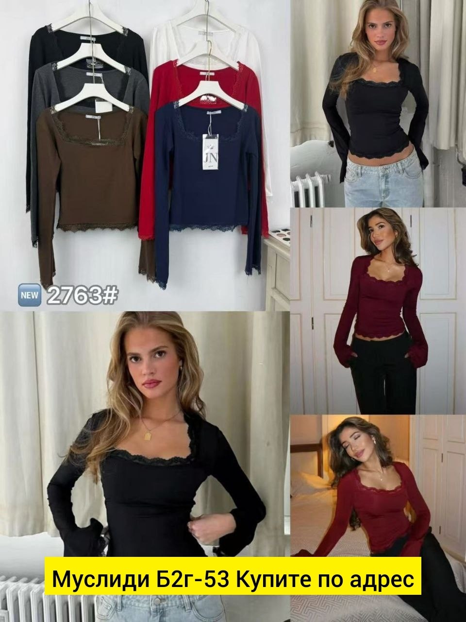 женская кофта,лонгслив женские,,футболка с кружевами,лонгслив кружево