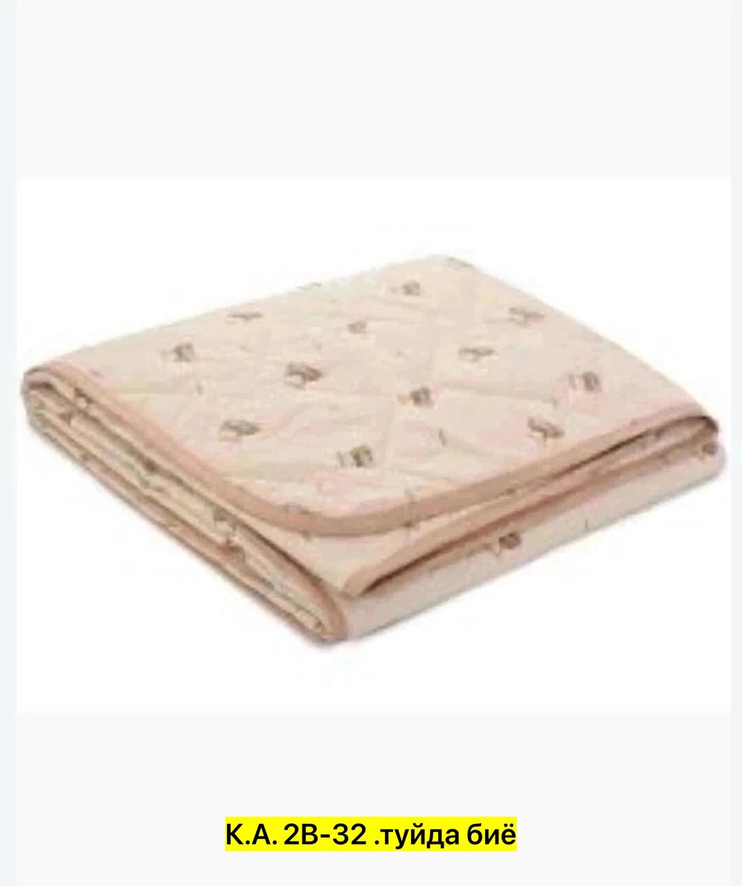 одеяло адель верблюжья шерсть,одеяло верблюжья шерсть тик 300г несаден,одеяло 1.5 овечья шерсть облегченное 140 205,одеяло верблюжья шерсть бэлио,одеяло из верблюжьей шерсти 175 х 205 флайтекс