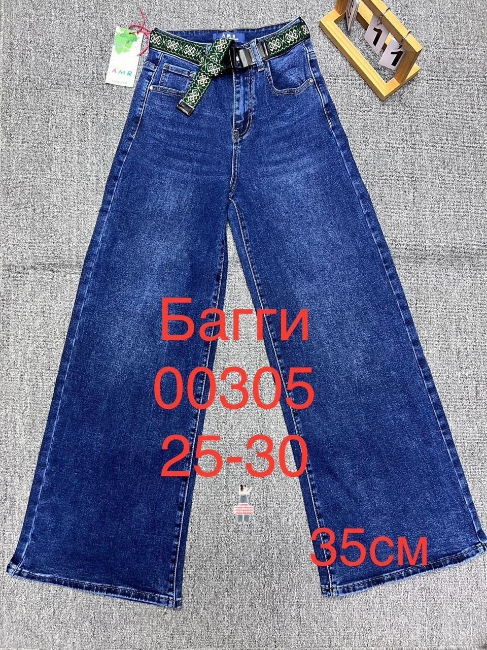 женские джинсы,джинсы,джинсы джинсы,брюки джинсы,одежда джинсы