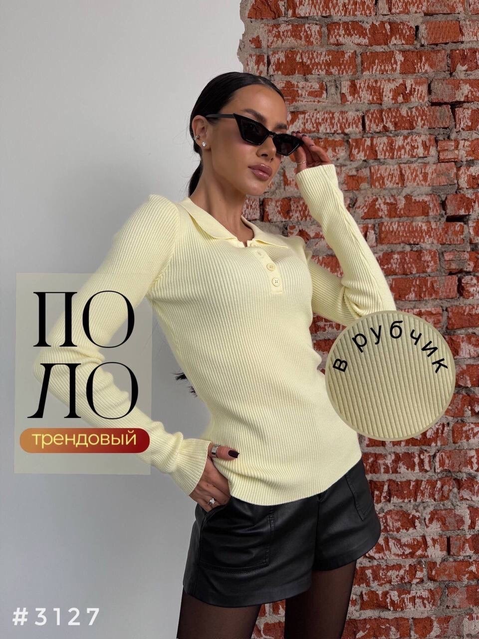 кофта женская,стильный джемпер,кофта лапша,кофты с воротником,кофточка женская