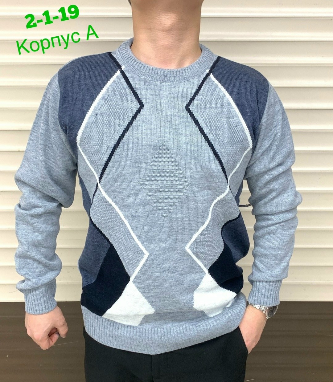 мужская кофта,мужские свитера,свитер с рынка,джемпера мужские,свитер джемпер мужской