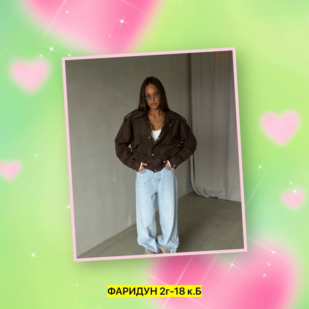 модная ,стильная куртка,женская верхняя одежда,замшевая куртка