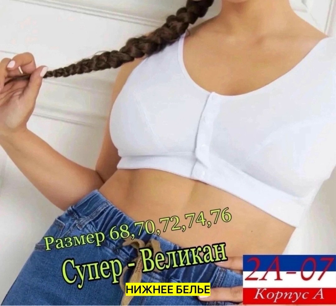 бюстгальтер большие размеры без косточек,бюстгальтер топ,бюстгальтер женский без косточек,топ для кормящих мам,топ женский