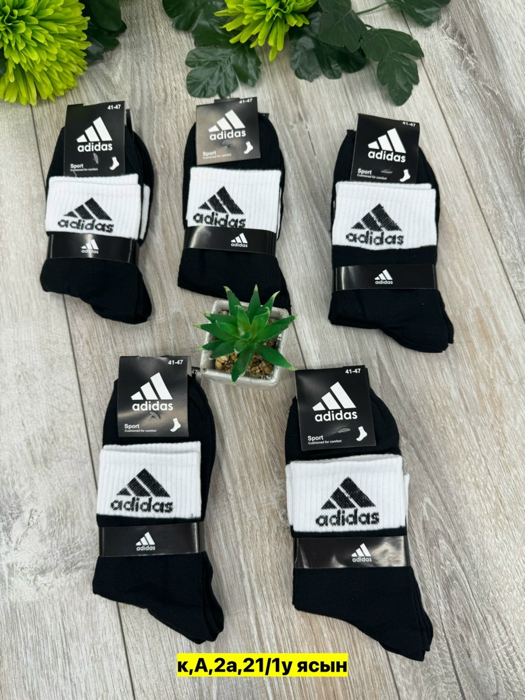 носки мужские adidas,комплект носков adidas,носки adidas набор спортивных носков адидас,носки мужские адидас 10 пар набор,носки мужские спортивные