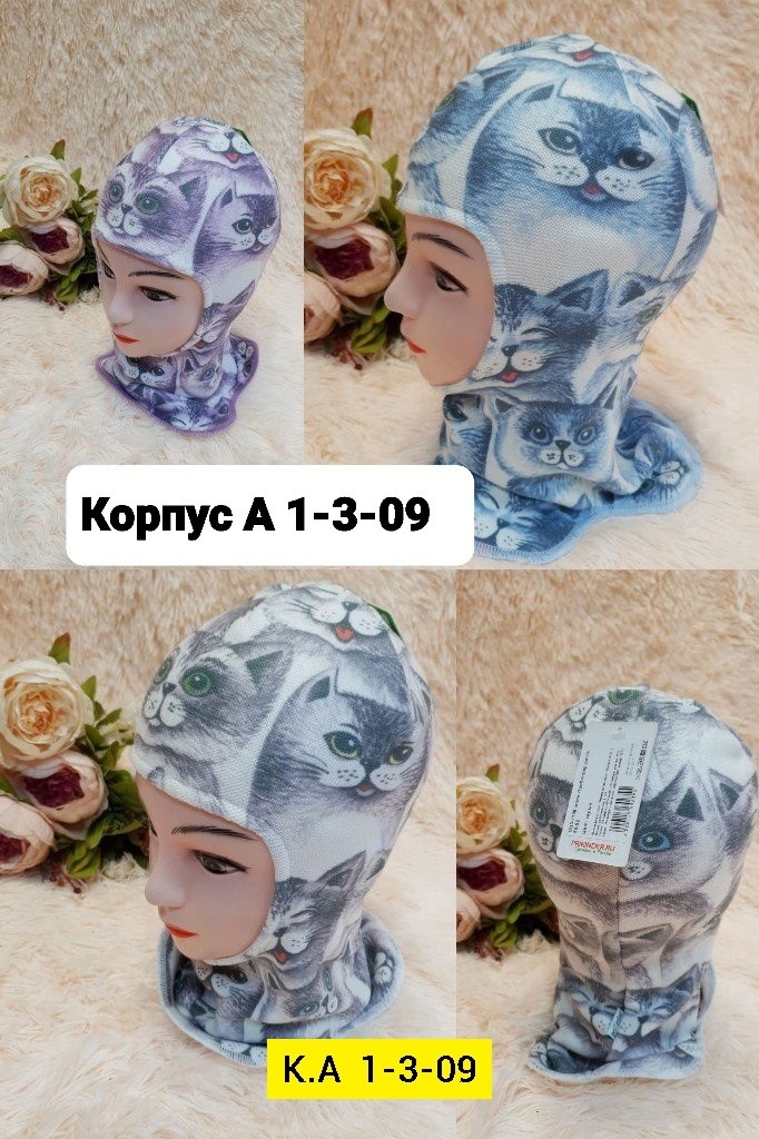 шлем детский,шапка-шлем,шапка-шлем для девочки,балаклава детская мегашапка,шлем