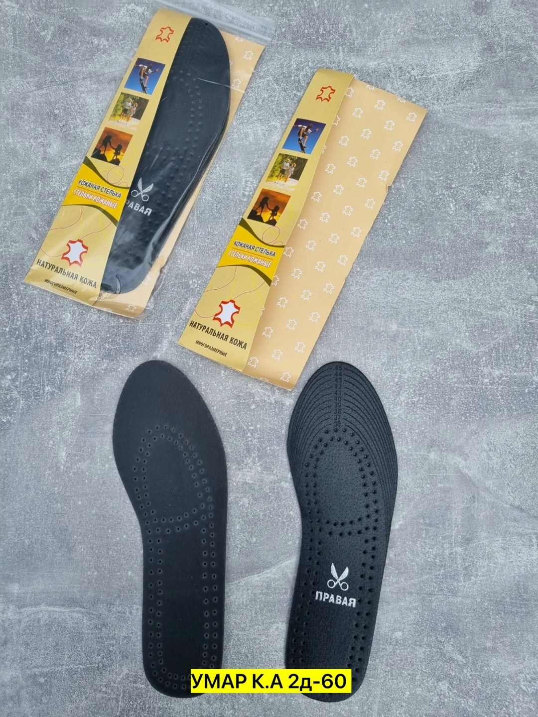 стельки mddri comfort,обувь,кожаные стельки,стельки для обуви 2 шт,стельки универсальные