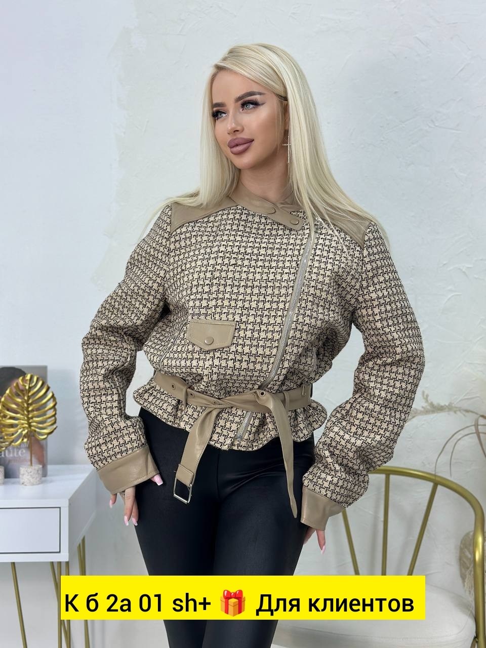 куртка стильная,женская куртка,куртка косуха,куртка косуха весенняя,куртка