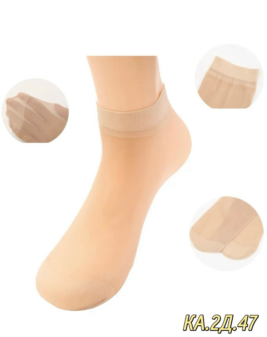 женские капроновые носки,носки капроновые,носки женские,носки капроновые 10 пар,носки капроновые набор