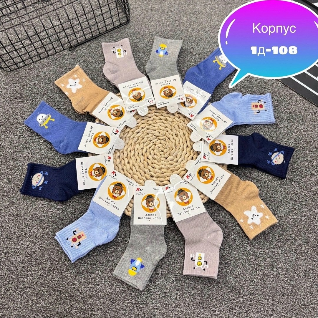 носки дeтские,носки упаковка,носки детские ,детские носки,носки для детей