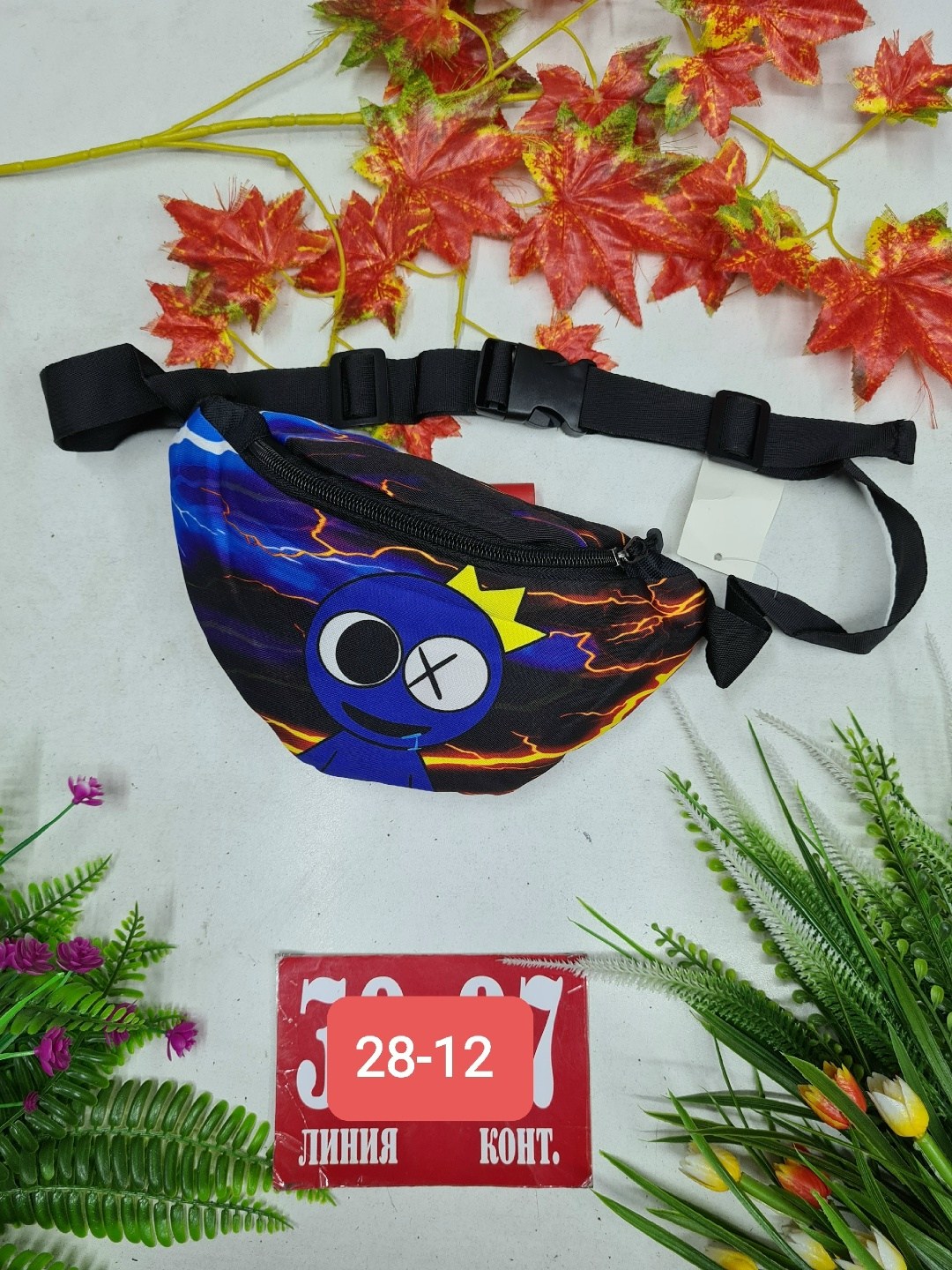 детская сумка на пояс,поясная сумка детская,сумка на пояс brawl stars,сумка на пояс,поясная сумка
