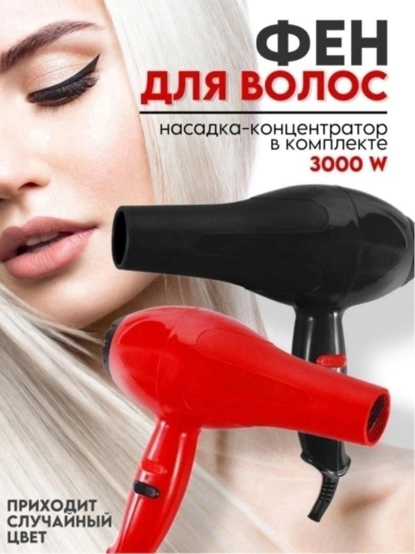 фен красный,профессиональный фен для волос,фен для волос профессиональный фен,красное черное,фен для волос braouas