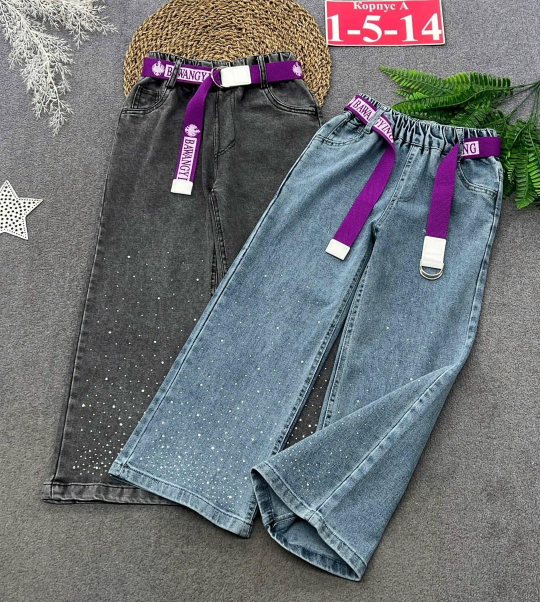 джинсы широкие,брюки джинсы,модные джинсы,джинсы синяя мода,джинсы к школе