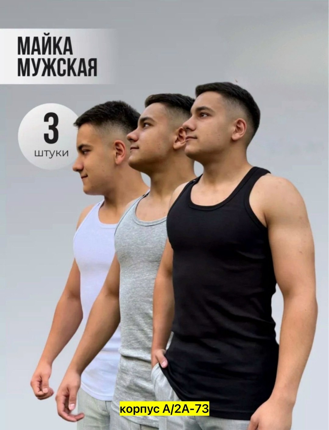 майка рибана бельевая нательная борцовка набор 3,майка бельевая мужская,майка бельевая комплект 3 штуки elkov,майка бельевая мужская белая,майка мужская бельевая спортивная