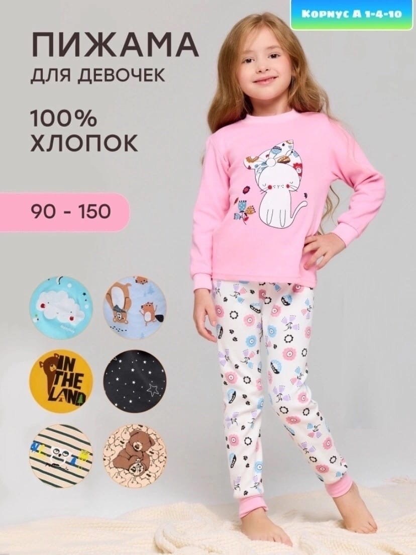 детская пижама для девочки,пижама для девочек,пижама для девочки elephant kids,пижама детская,пижама для девочки домашняя