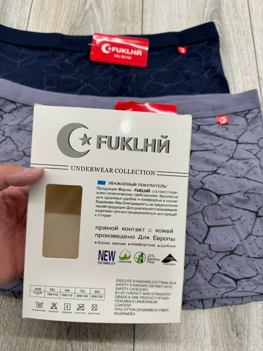 комплект трусов мужские боксеры,комплект трусов боксеры fukai,комплект мужских трусов,трусы подростковые боксеры rezoni,трусы мужские fukai