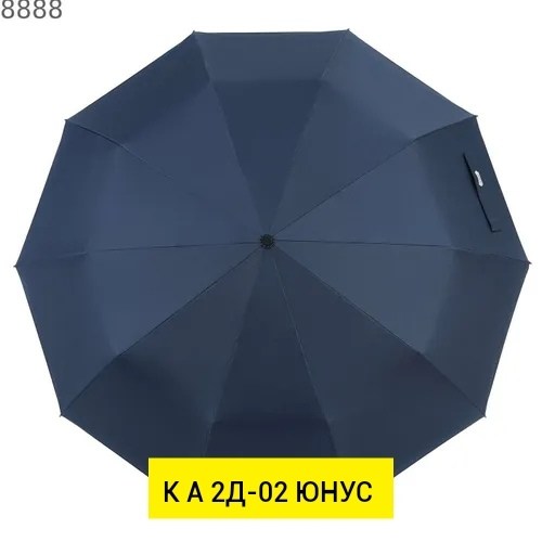 мужские зонты,зонт мужской складной автоматический,мужской зонт три слона,зонт мужской складной,зонт черный