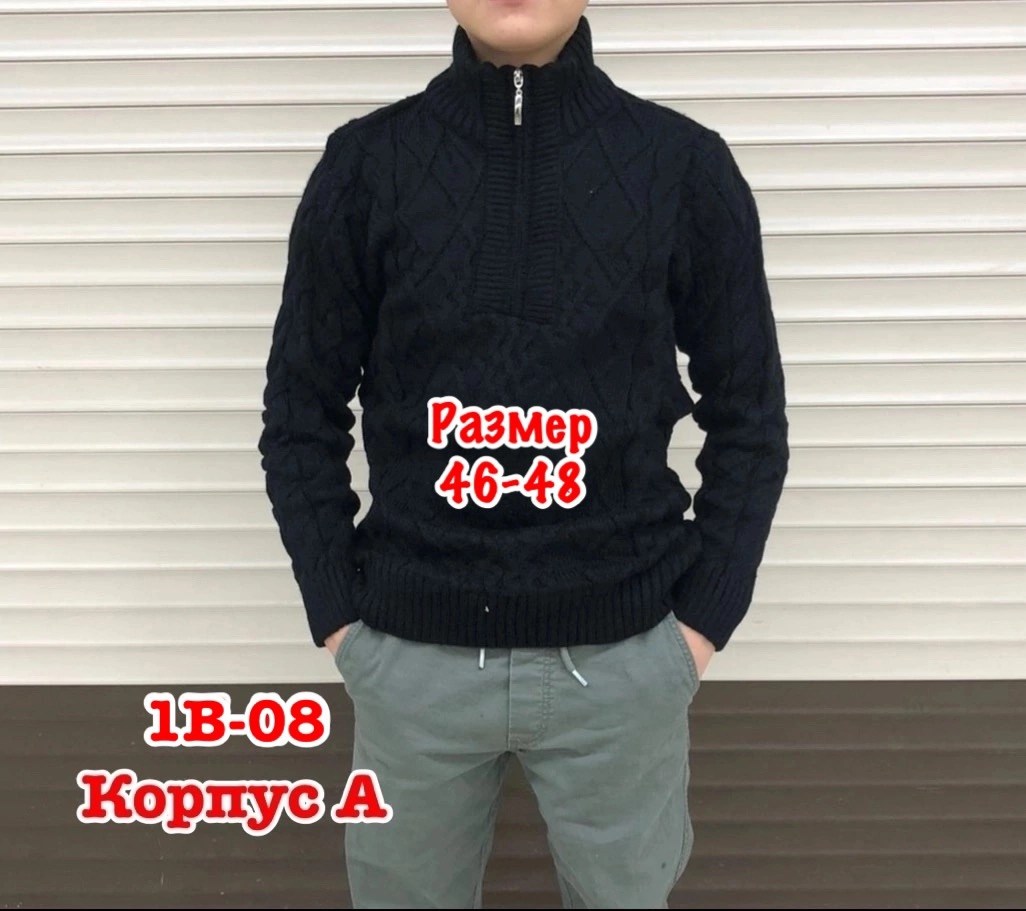 кофта на молнии вязаная шерсть теплая plover,кофта на молнии,кофта на молнии вязаная шерстяная plover,кофта на молнии мужская,кофта на молнии шерстяная