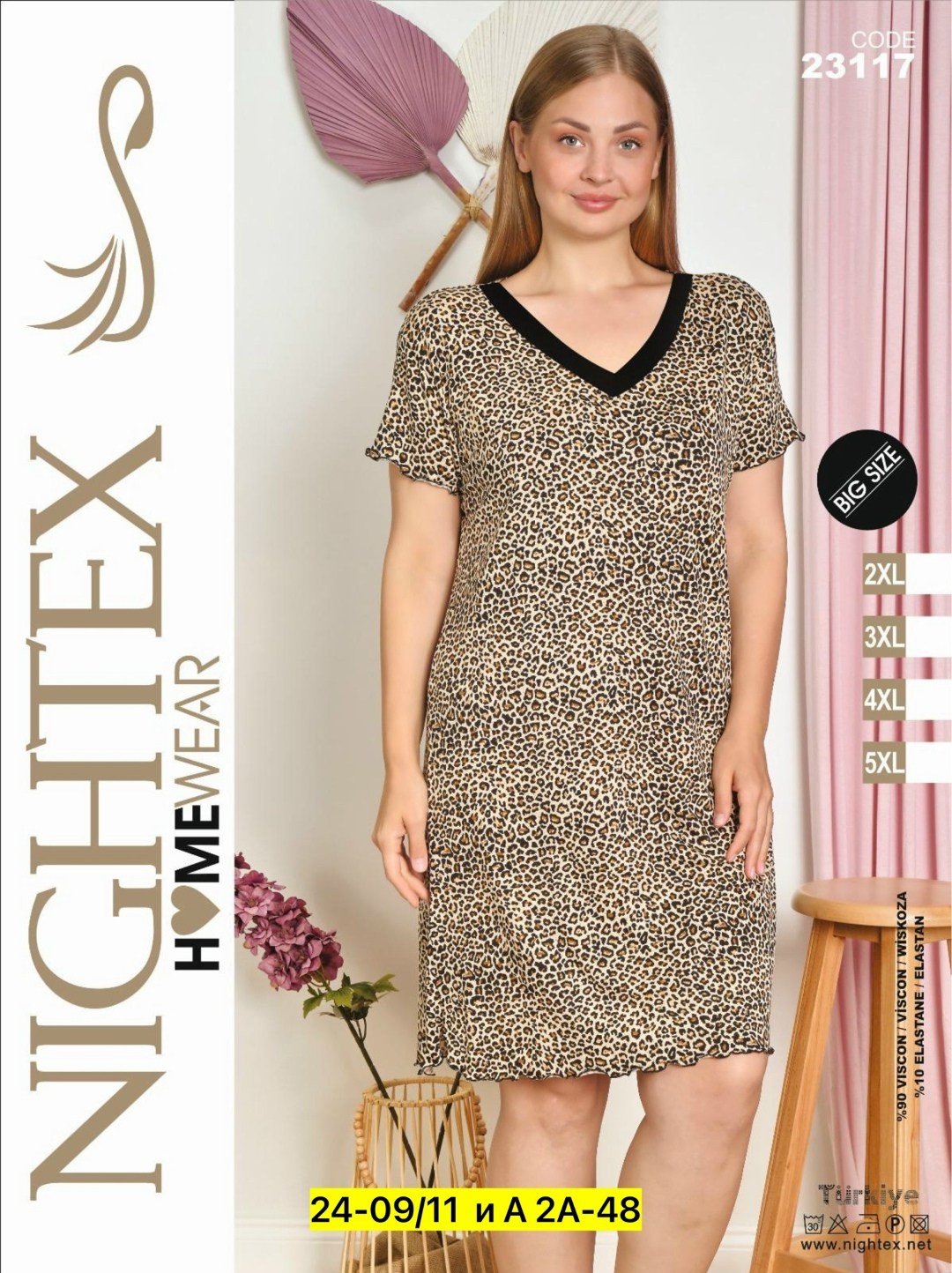 сорочка ночная женская,ночная сорочка,сорочка женская,ночная сорочка вискоза,одежда для дома