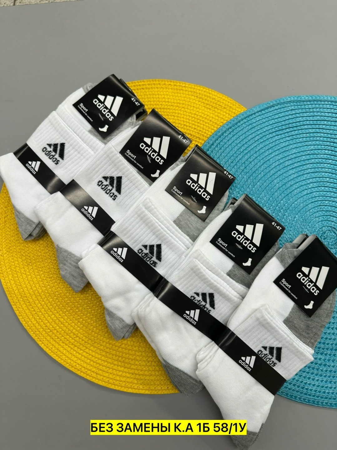 комплект носков adidas,носки мужские adidas,носки адидас бело серые,носки adidas,носки мужские