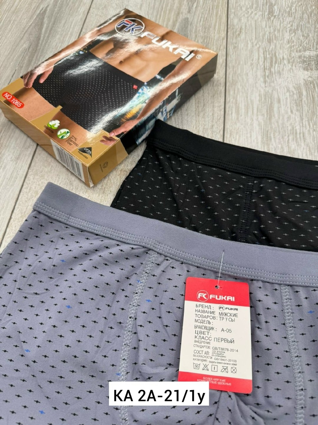 комплект трусов мужских,трусы мужские арт. 1441048,комплект трусов боксеры vericoh,комплект трусов боксеров,трусы мужские