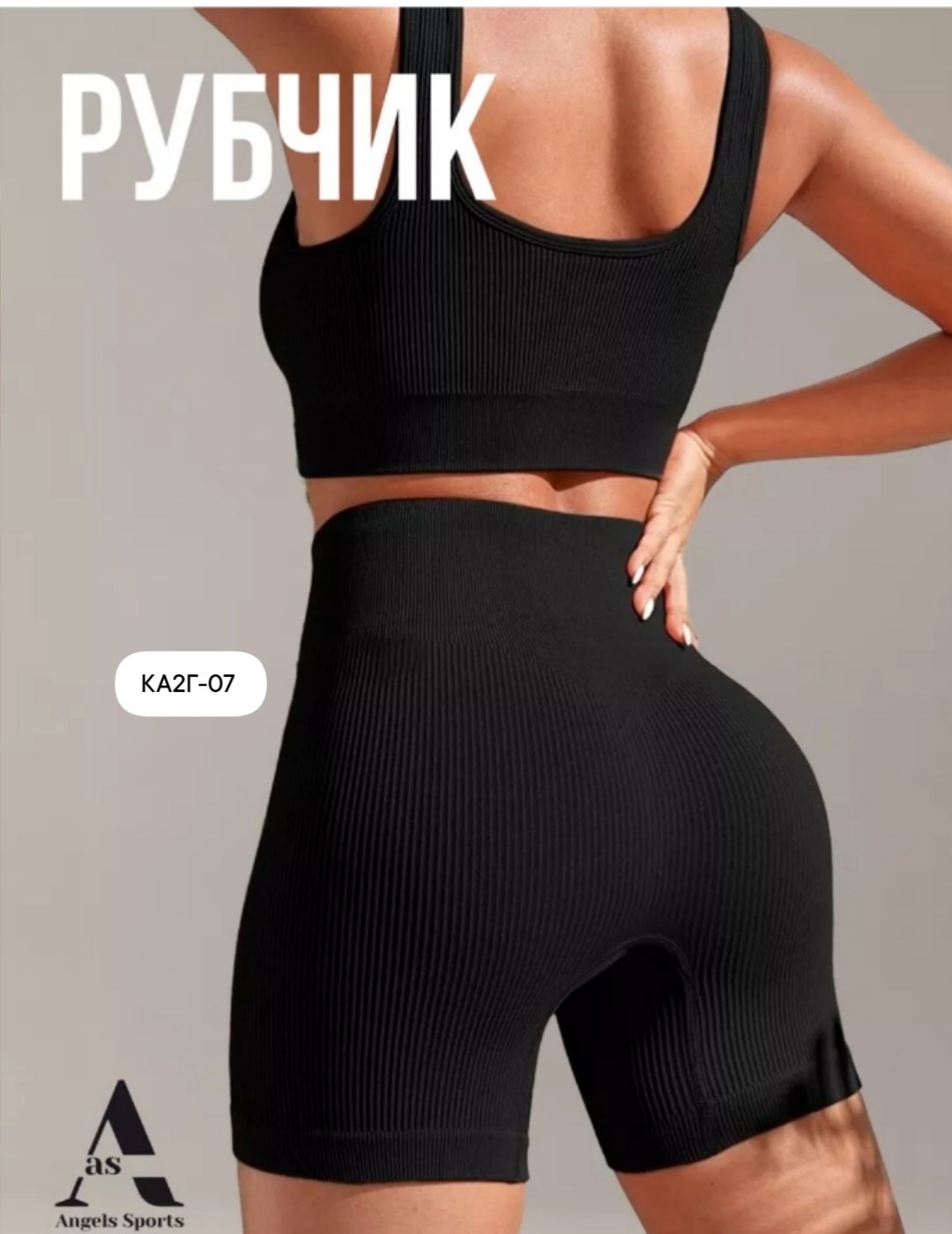 женские велосипедки в рубчик,велосипедки в рубчик,женские велосипедки,велосипедки женские шорты,стильные и удобные велосипедки