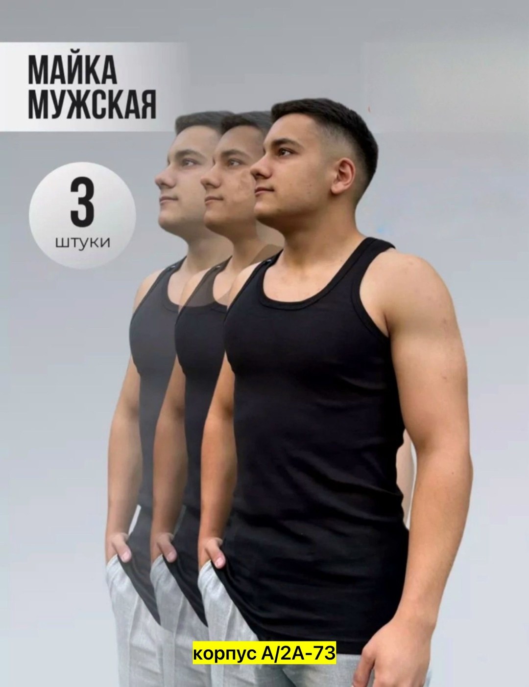 майка рибана бельевая нательная борцовка набор 3,майка бельевая мужская,майка бельевая комплект 3 штуки elkov,майка бельевая мужская белая,майка мужская бельевая спортивная