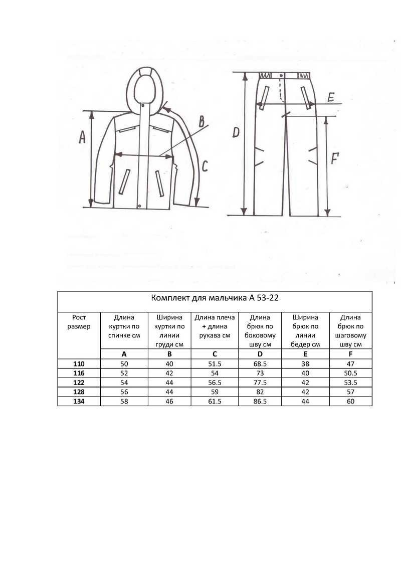 комплект верхней одежды rusland,комплект верхней одежды,комплект для мальчика,комплект демисезонный для мальчика,костюм демисезонные для мальчика