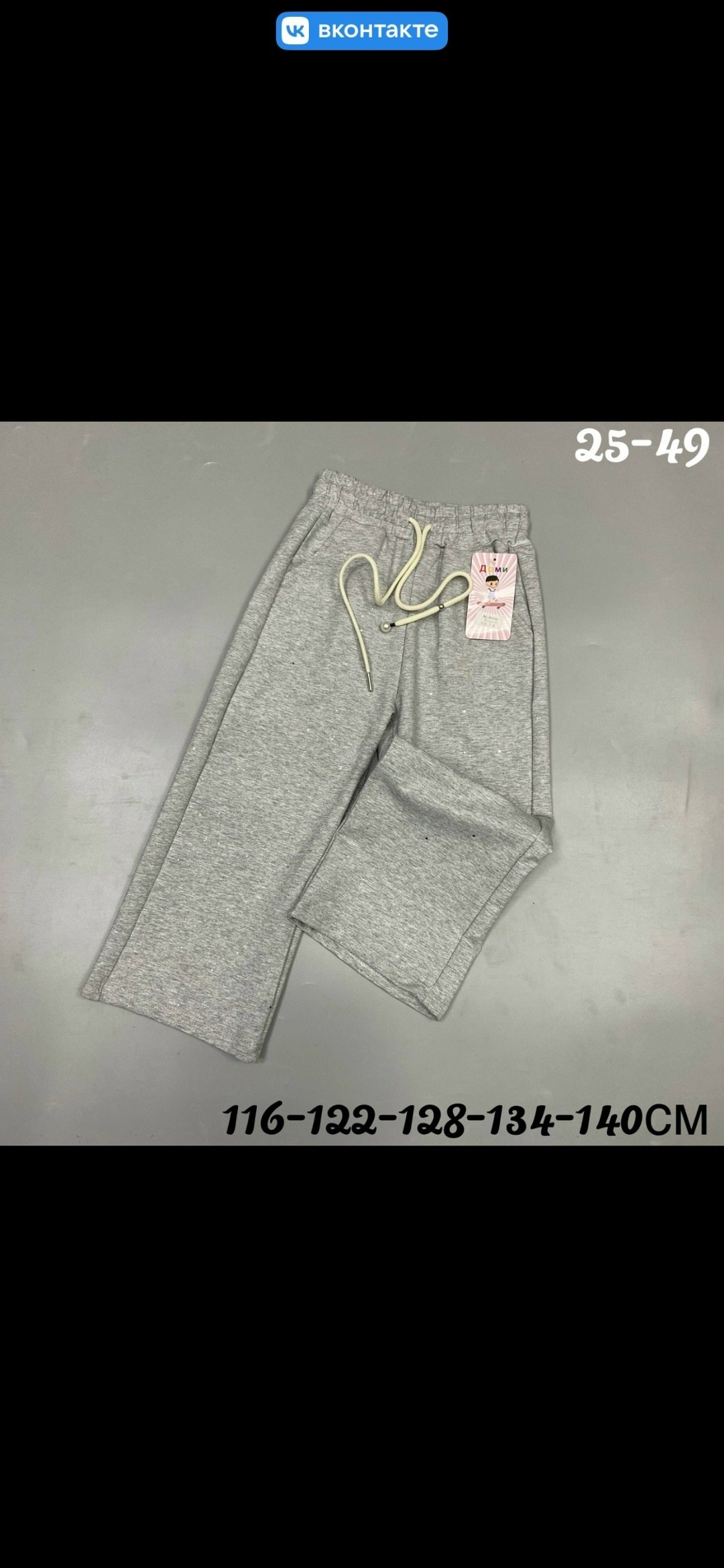 штаны для девочки,детские брюки,штаны с начёсом,брюки для девочки,штаны брюки